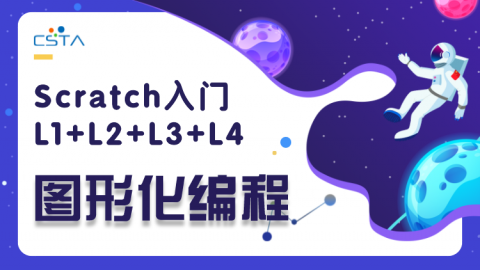 Scratch 